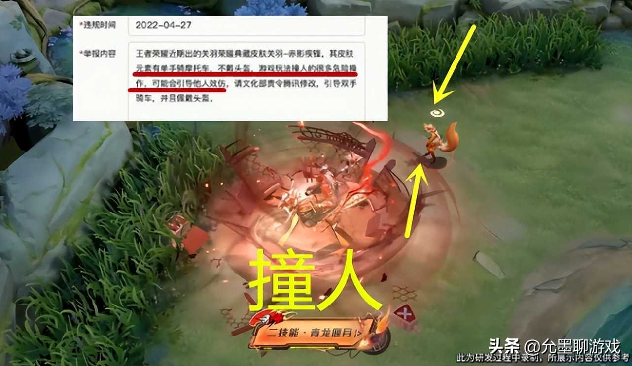 王者荣耀:关羽荣耀典藏皮肤疑似被举报,天美回应延迟上线时间