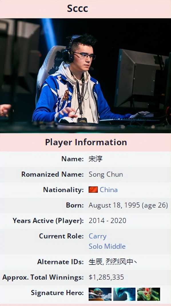 Dota2-没心气了?Sccc直播时坦言:我已经退役了,也没想过复出
