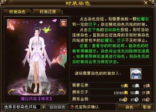 天龙八部：超级花瓶号瑶华赋33938分求超越，涨分攻略快收藏
