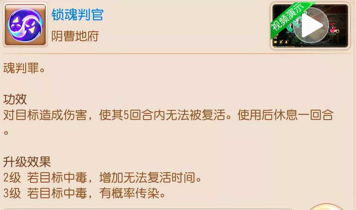 梦幻西游手游:门派绝技最强分析!等级不同,效果竟天差地别?