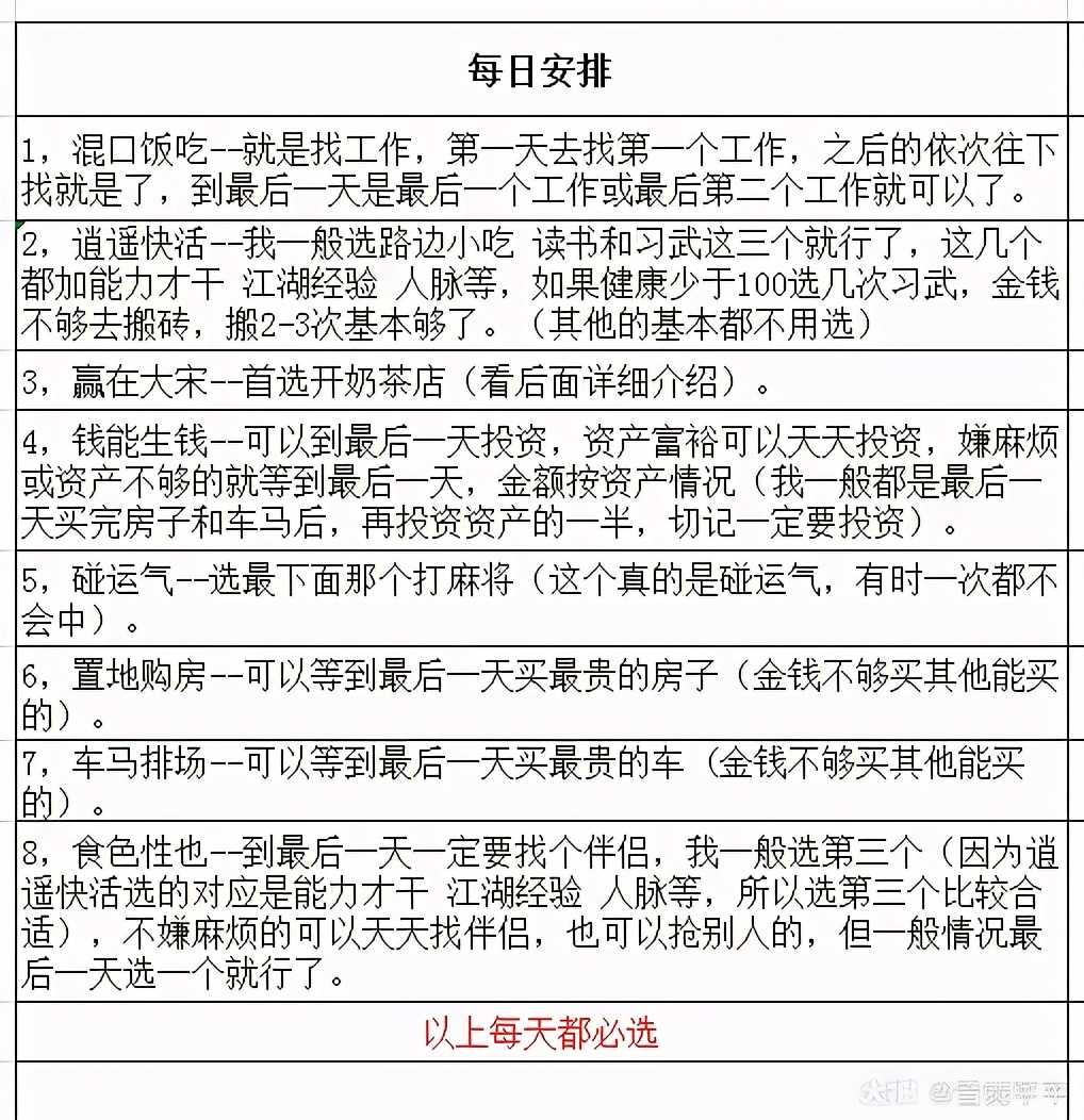 逆水寒女版混江湖的攻略（逆水寒混江湖男攻略名动江湖）