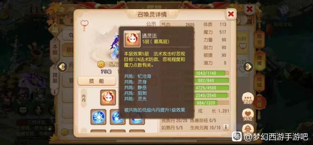 梦幻西游手游:随大流还是撑排面?玩家纠结,两只召唤灵该选谁