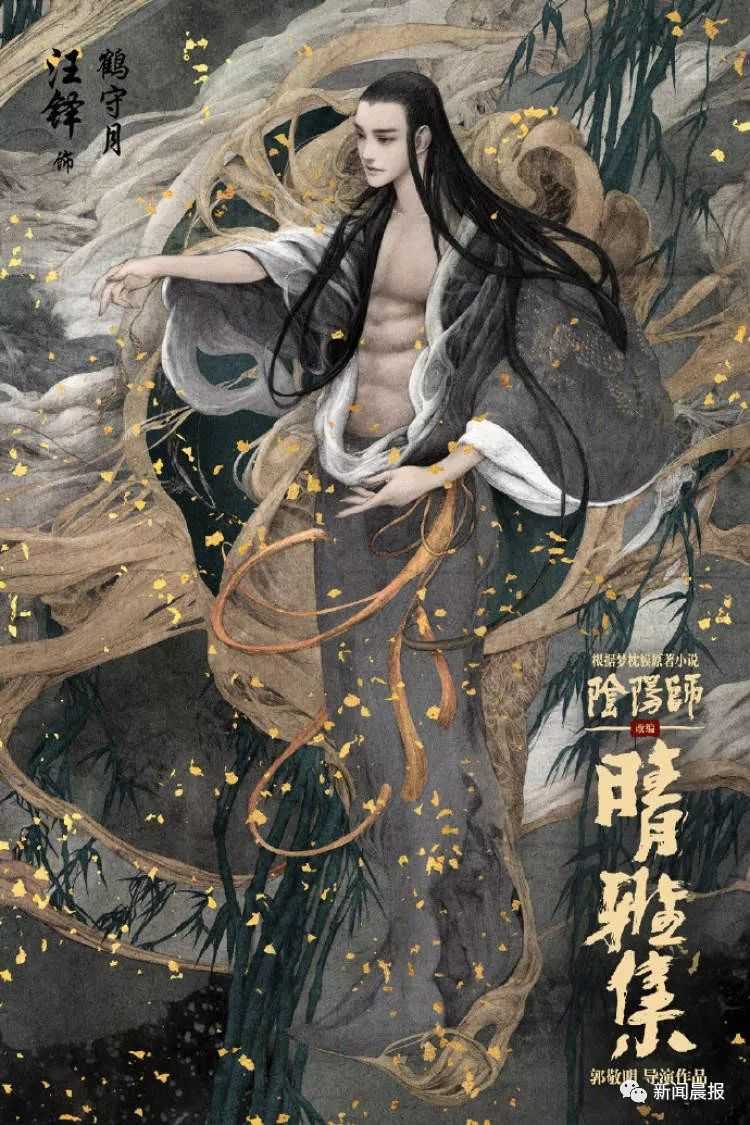 《阴阳师》电影版演员阵容曝光:赵又廷、邓伦、王子文…