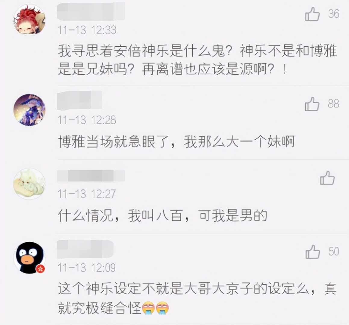 阴阳师又被抄袭,这次是一部电影,从黑晴明到八岐大蛇都出现了