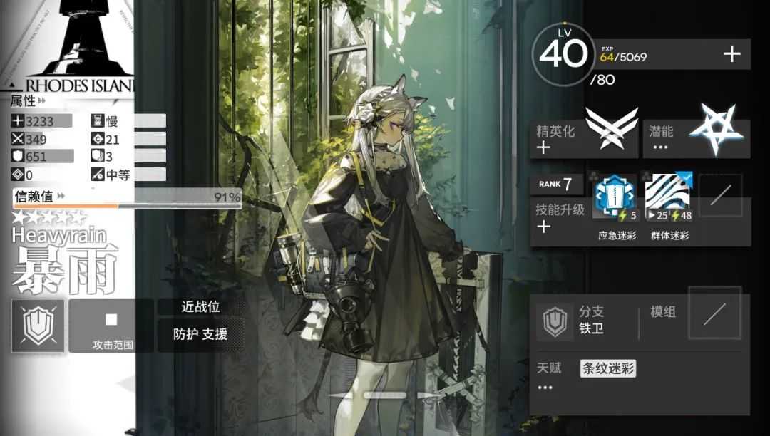 明日方舟:详细测评!五星铁卫暴雨,干员使用指南和数据分析