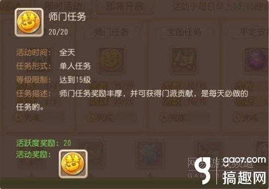 梦幻西游手游日常必做任务 新手攻略（梦幻西游哪些日常任务必做）