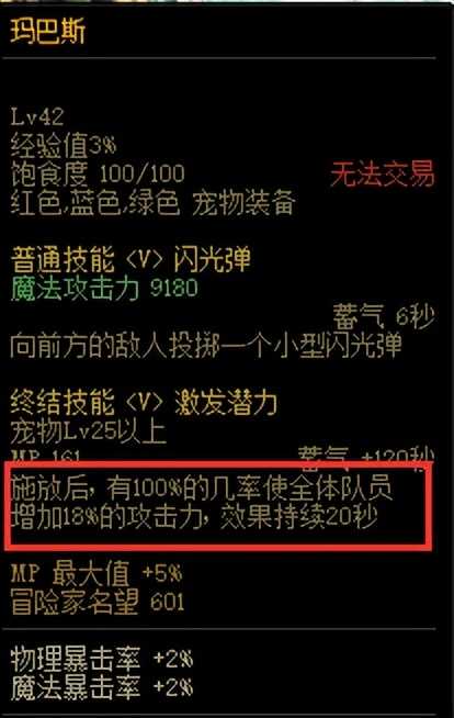 DNF:做一名合格的巨龙,让团队游戏体验直接翻倍