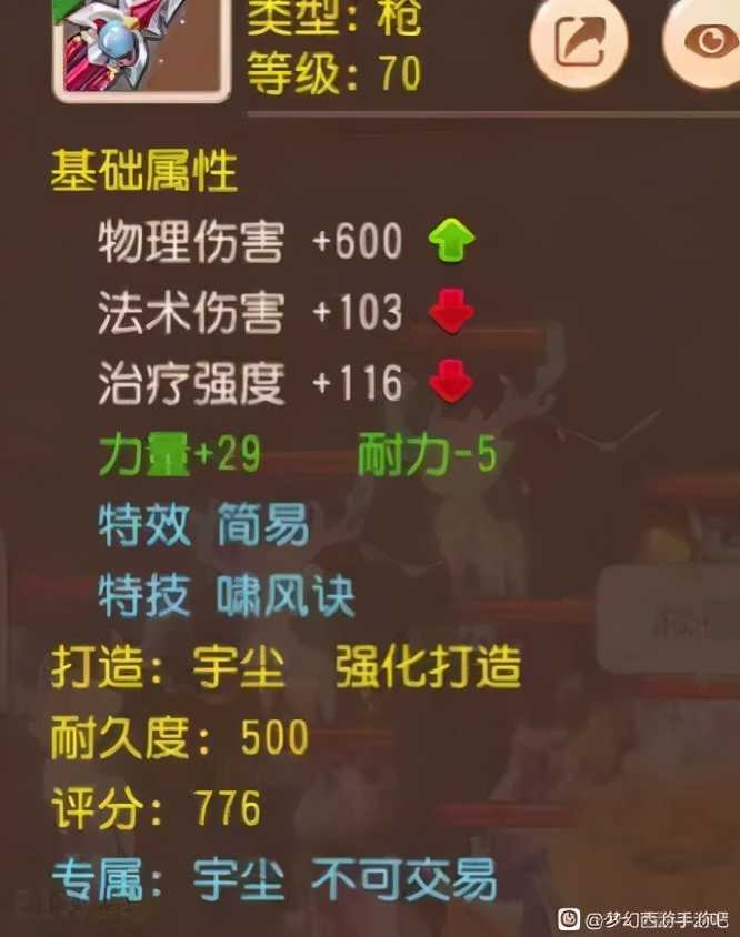 梦幻西游手游：2021惊现神豪玩家！4.5亿金币只是冰山一角？