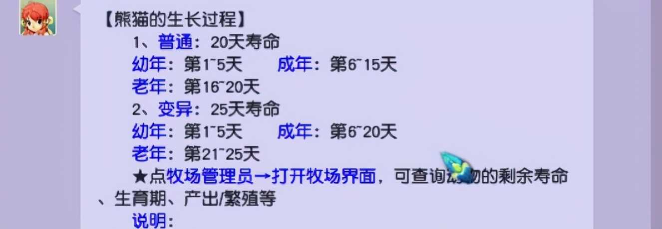梦幻西游:职业玩家透露牧场新玩法,找到几率突破点月入4000