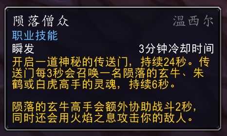 魔兽世界9.15：时光王的日常生活 打造一拖四速刷时光酒仙攻略