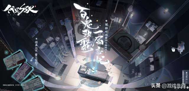 《阴阳师》新作！网易新游《代号SSR》官网曝光！（阴阳师新出的ssr叫什么）