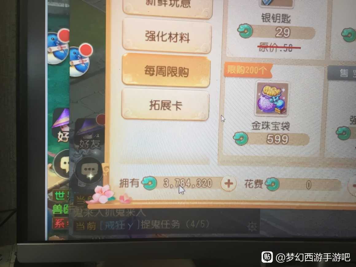 梦幻西游手游:2021惊现神豪玩家!4.5亿金币只是冰山一角?
