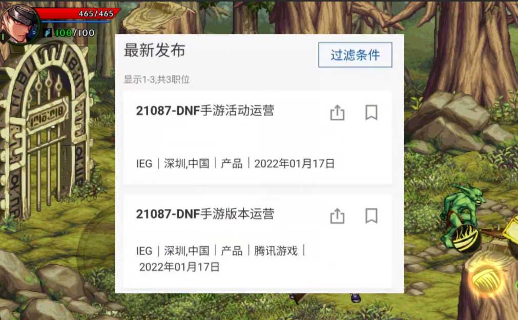 DNF手游公测时间确定,春节期间上线无望,最晚四月底上线