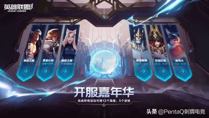 《英雄联盟手机游戏开局发球与得分策略-单程篇》百花齐放，对抗为王