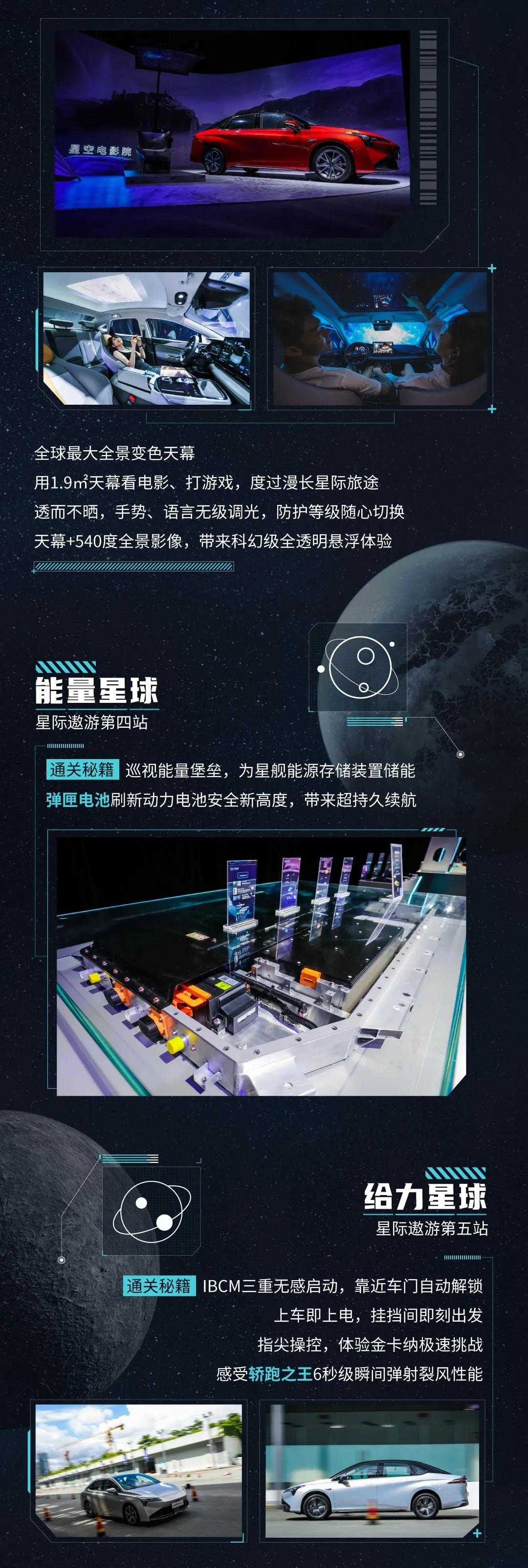 AION S Plus星际遨游通关攻略已上线！