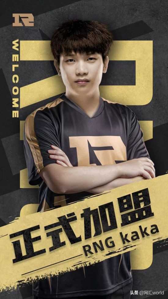 DOTA2:正式官宣,RNG.kaka,谁写的推荐信?