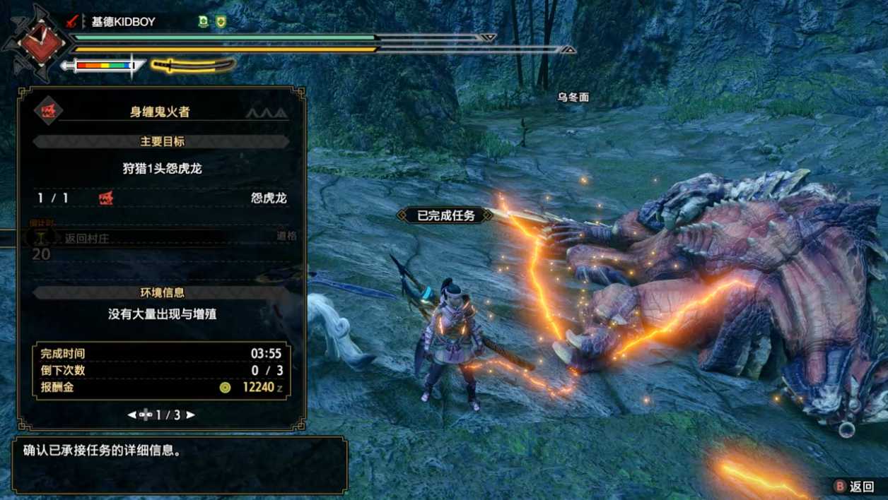 「基德游戏」怪物猎人崛起攻略-苍星太刀毕业配装!(长期更新)
