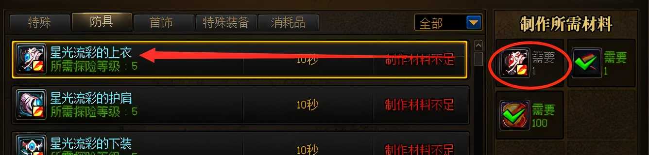DNF:回归也能快速上手团本周常,巨龙史诗套简易制作手册