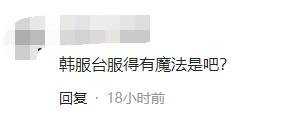 一周神评论:韩国美少女新作亮相,惊呆LSP,网友:很方便我射击