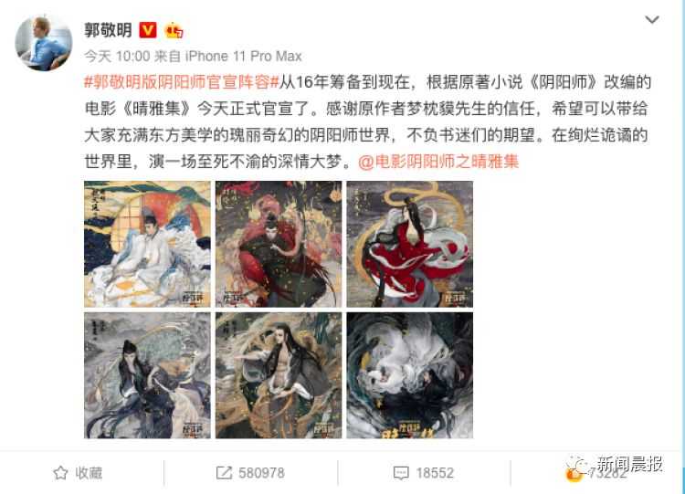 《阴阳师》电影版演员阵容曝光:赵又廷、邓伦、王子文…