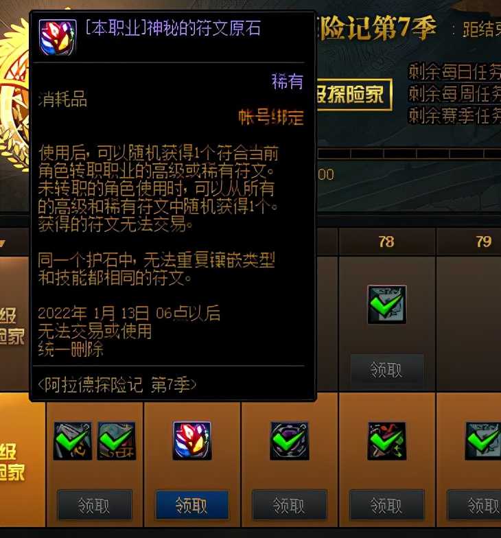 DNF:装备已经毕业,提升伤害还需要这些小细节