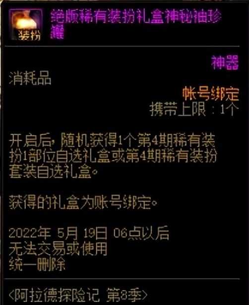DNF:克隆装扮升级券送得真不少!快来看看稀有装扮如何获取吧