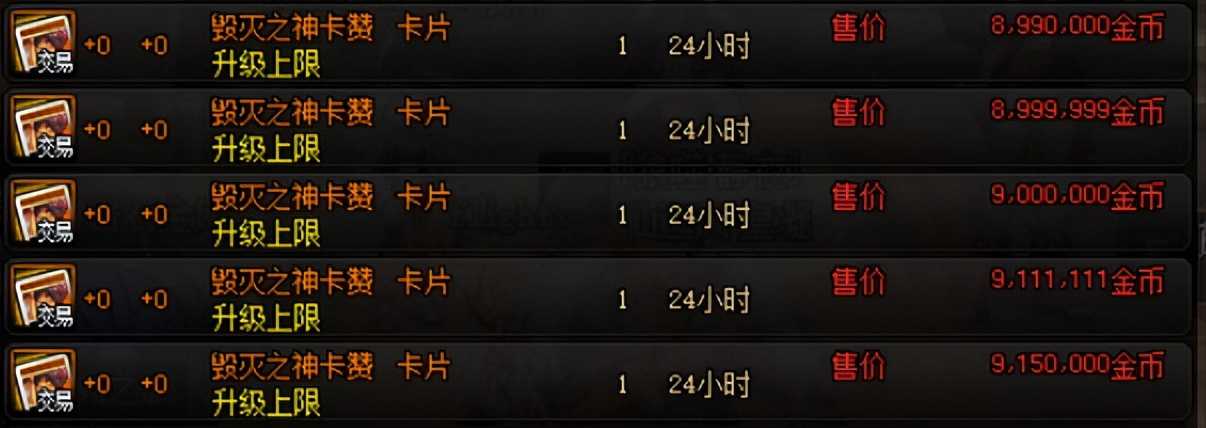 DNF:3.26每周竞拍道具分析,这些道具的用处注意到了吗?
