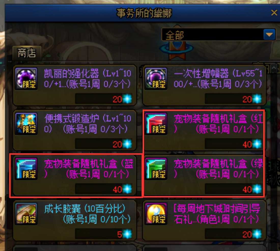 DNF:回归想进周本团本,这些事情一定要先了解