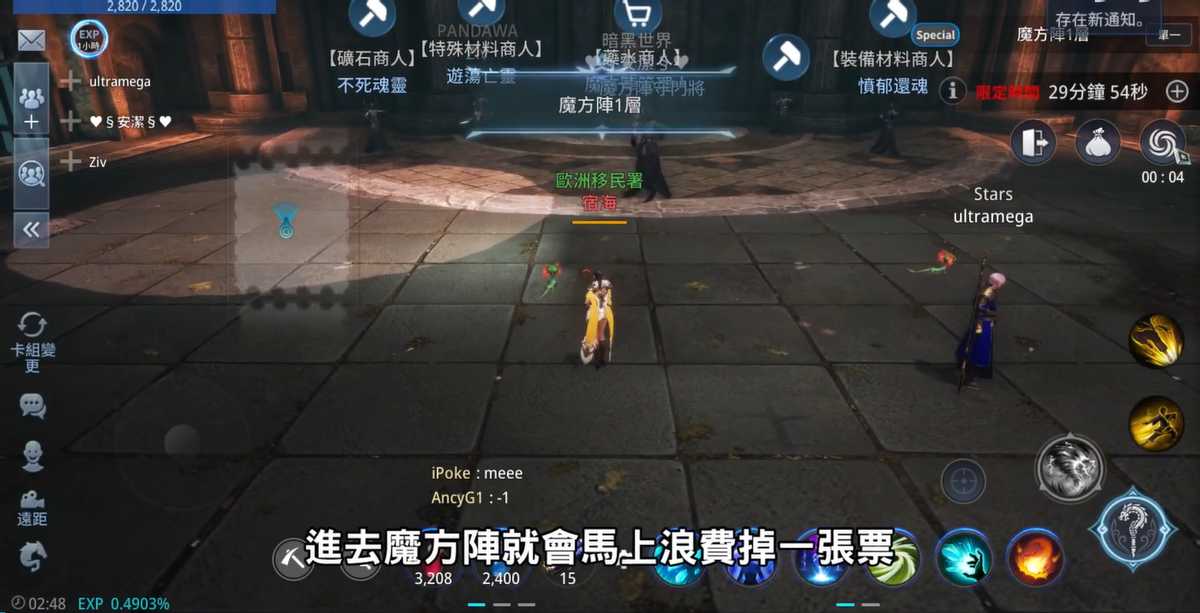 《传奇4》新手上路攻略，这样选择拒绝掉线闪退（玩传奇4闪退是怎么解决）