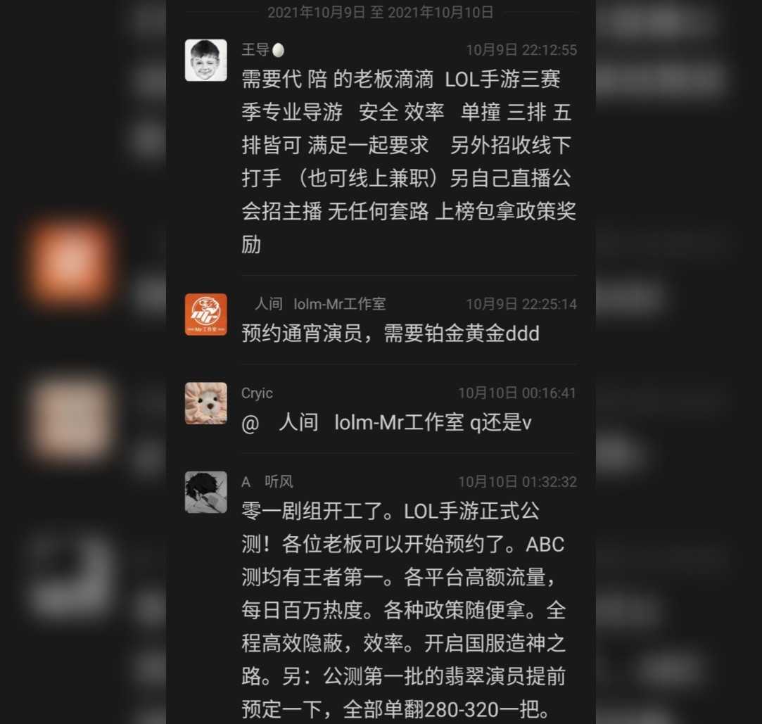 LOL手游仅上线一周，高分段已经出现“演员组织”，翡翠段一把320