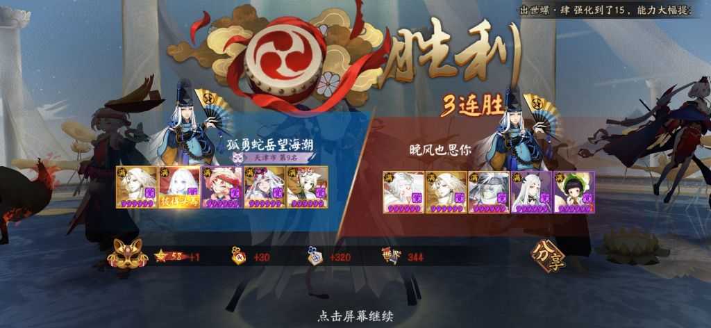 阴阳师:新时代还有载我们的船 b面蛇岳百星纪念暨蛇岳正经攻略