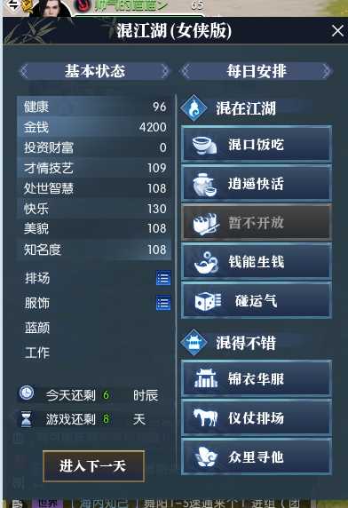 逆水寒：超级萌新攻略文之混江湖，新玩家看完就会拥有呼吸权（逆水寒帮派修炼）