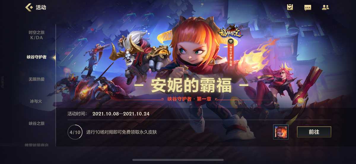 英雄联盟手游新手必备!保姆级攻略,入门不用愁