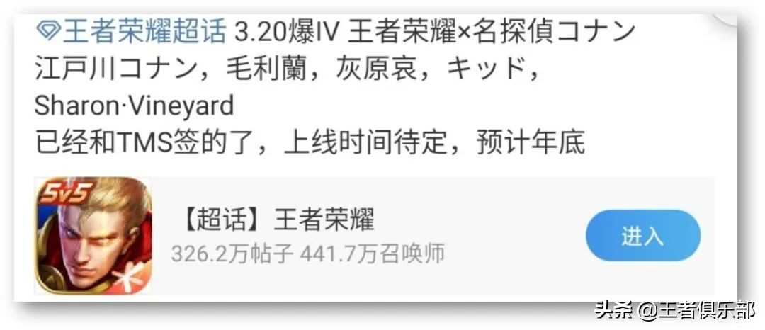 王者荣耀联动名侦探柯南，狄仁杰喜提新皮肤，一大波皮肤即将来袭