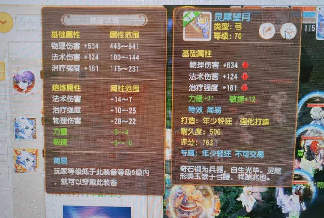 梦幻西游手游：52万元成交，真能换套房？三界又诞生极品专属神器