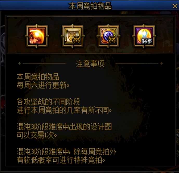 DNF:3.26每周竞拍道具分析,这些道具的用处注意到了吗?
