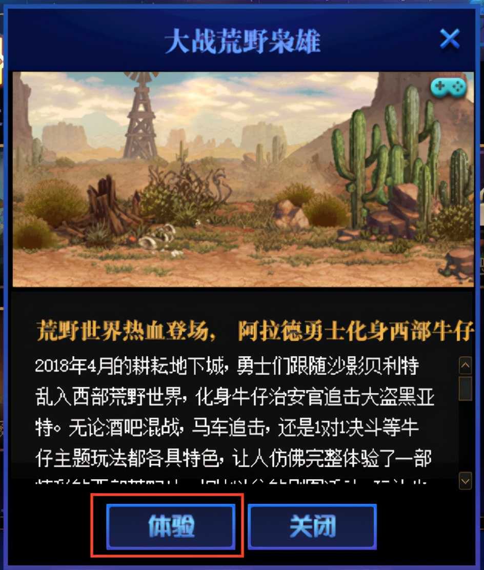DNF:彩蛋和福利全都要,时光回溯之旅玩法快速看懂