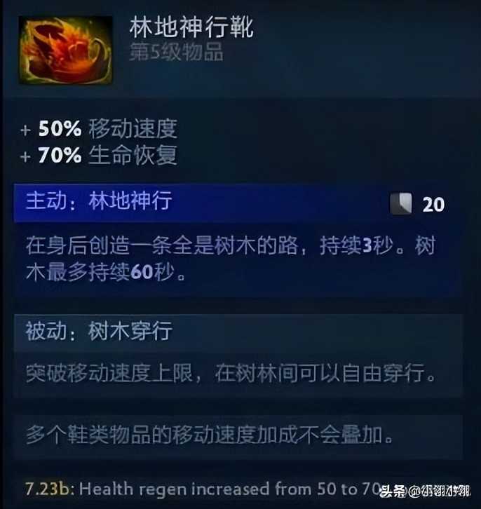 dota2中被删除的超强中立道具,三相之力未曾拥有就已逝去