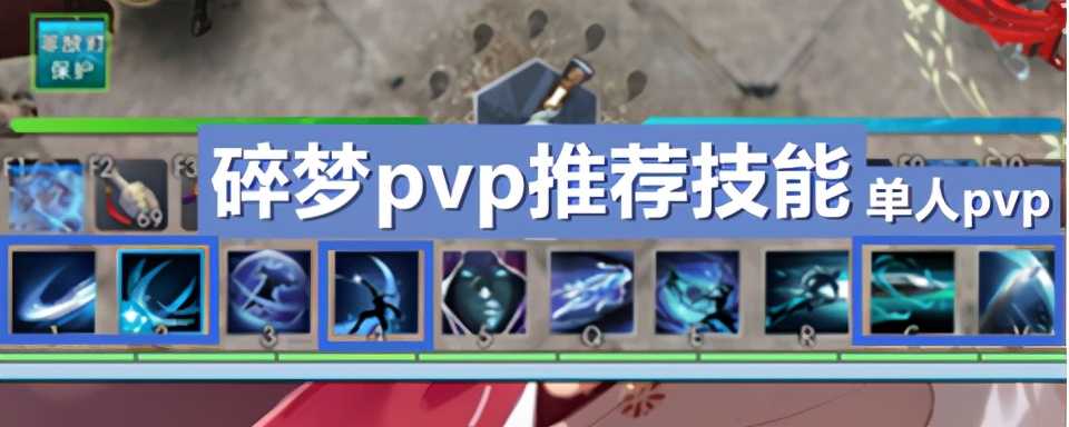 逆水寒「职业攻略」：碎梦PVP入门指南