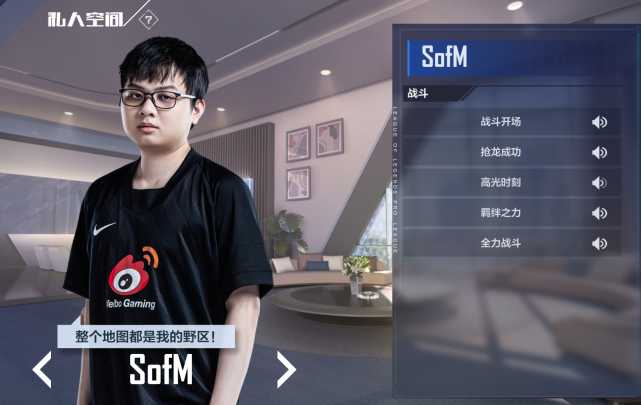 英雄联盟电竞经理:选手语音大比拼!原来Knight才是话痨