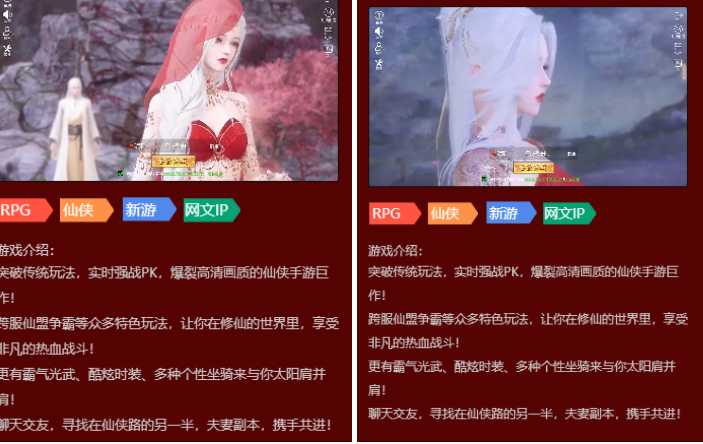 这么离谱?山寨手游用逆水寒素材全网打广告,玩家:反正网易不管
