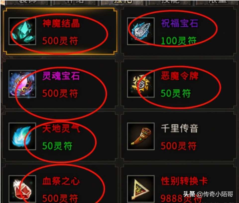 传奇手游如何搬砖打金?