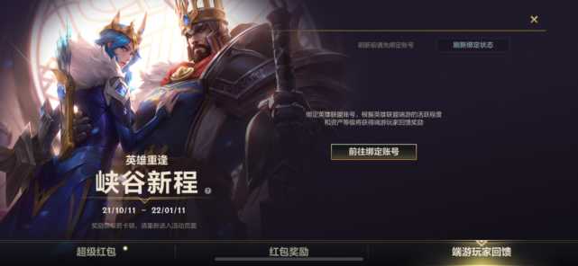 超干货!《英雄联盟手游》保姆级福利获取指南&上分攻略详解