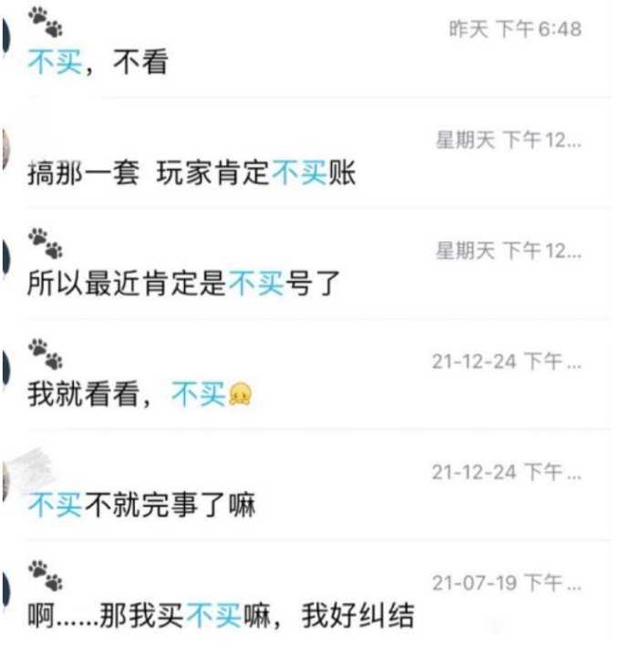 逆水寒玩家也陷入循环?删号、买号30次,比公交车爆炸还离谱