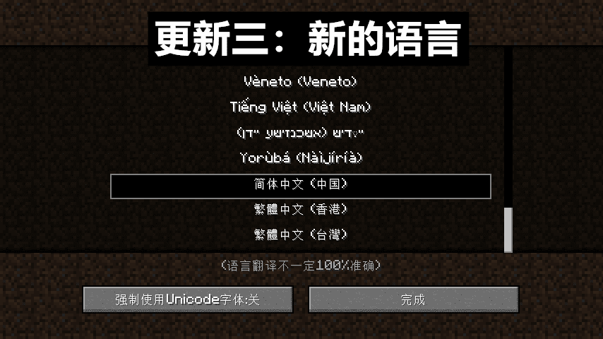 我的世界1.18.2发布!种子“0”已成为过去,洞穴更新终结了
