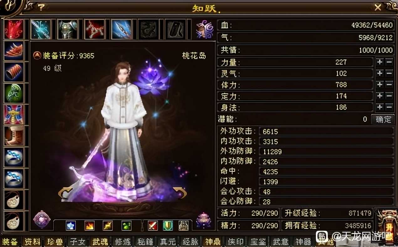 天龙八部:5级大佬时装全满,评分居然不到1万?49级的世界了解下
