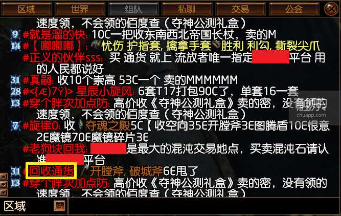 也许腾讯想把《流放之路》国服打造成一款大众化游戏,然而它不是
