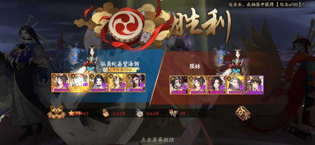 阴阳师:新时代还有载我们的船 b面蛇岳百星纪念暨蛇岳正经攻略