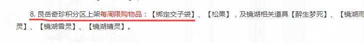 《逆水寒OL》更新后商城直接卖绑定游戏币 这还是点卡游戏吗?