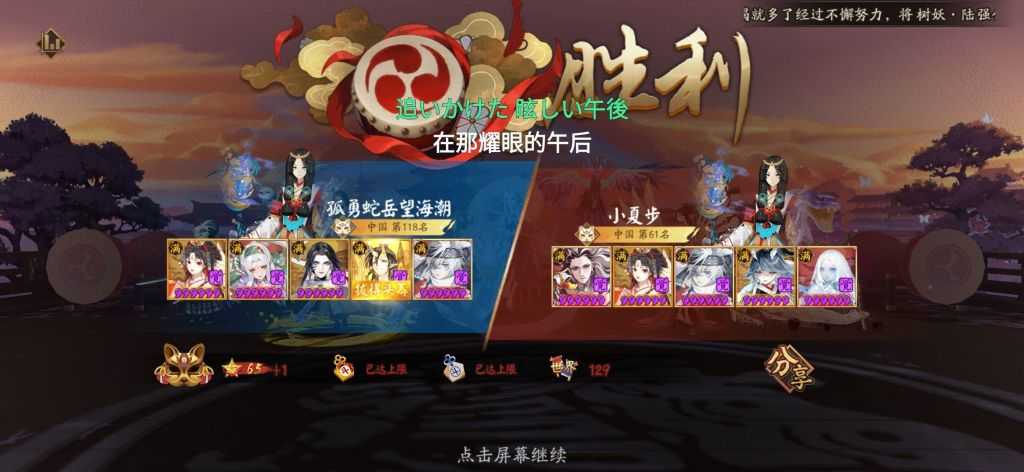 阴阳师:新时代还有载我们的船 b面蛇岳百星纪念暨蛇岳正经攻略
